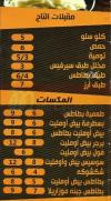 El Tag El Sory delivery menu